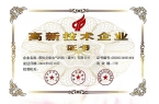 喜訊！熱烈祝賀我司獲得“高新技術(shù)企業(yè)證書(shū)”！